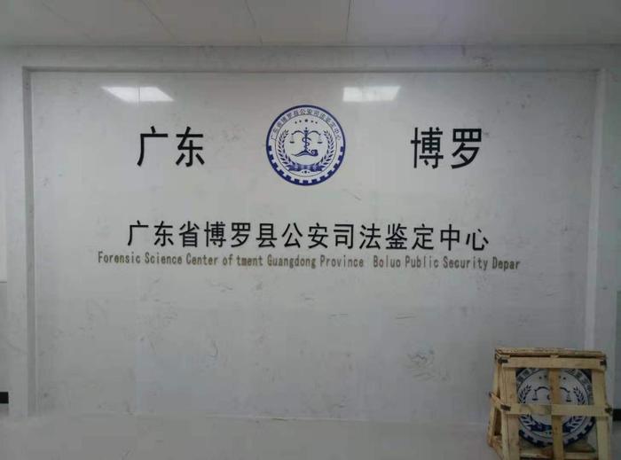 东光博罗公安局新建业务技术用房刑侦技术室设施设备采购项目